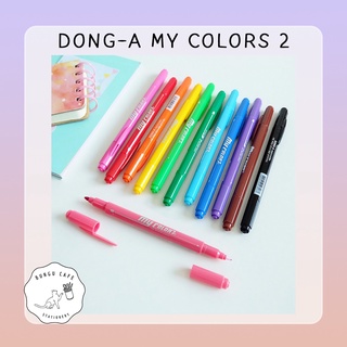 ปากกาเมจิก 2 หัว ปากกาสี my color 2 DONG-A my color2 // มาร์คเกอร์ 2 หัว เขียนได้ทั้งเส้นเล็ก และ ใหญ่
