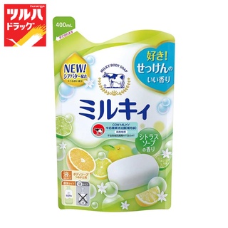 COWBRAND Milky Body Soap กลิ่น Citrus Refill 400 Ml / คาว แบรนด์ มิลค์กี้ บอดี้ โซป ซีตรัส 400 มล. รีฟิล