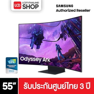 SAMSUNG Odyssey Ark รุ่น LS55BG970NEXXT ขนาด 55 นิ้ว 165Hz รับประกันศูนย์ สินค้าพร้อมส่ง