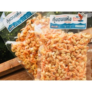 กุ้งแห้ง ไซส์เบอร์ 2 M ไม่มีเปลือก (ใช้วัตถุดิบธรรมชาติ เป็นโรงงานผลิตเอง)
