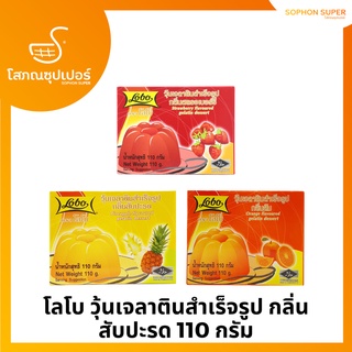 โลโบ วุ้นเจลาตินสำเร็จรูป กลิ่นสับปะรด 110 กรัม