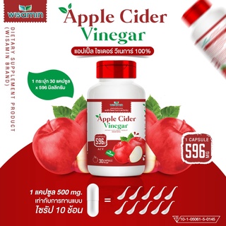 APPLE CIDER VINEGAR แอปเปิ้ล ไซเดอร์ วีเนการ์ (แคปซูล 500 mg.) ผลิตภัณฑ์เสริมอาหาร ตราวิษามิน (จำนวน 1 ขวด 30 แคปซูล)