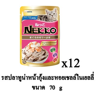 Nekko อาหารเปียก สำหรับแมว รสปลาทูน่าหน้ากุ้งและหอยเชลล์ ในเยลลี่ 70g. (x12 ซอง)