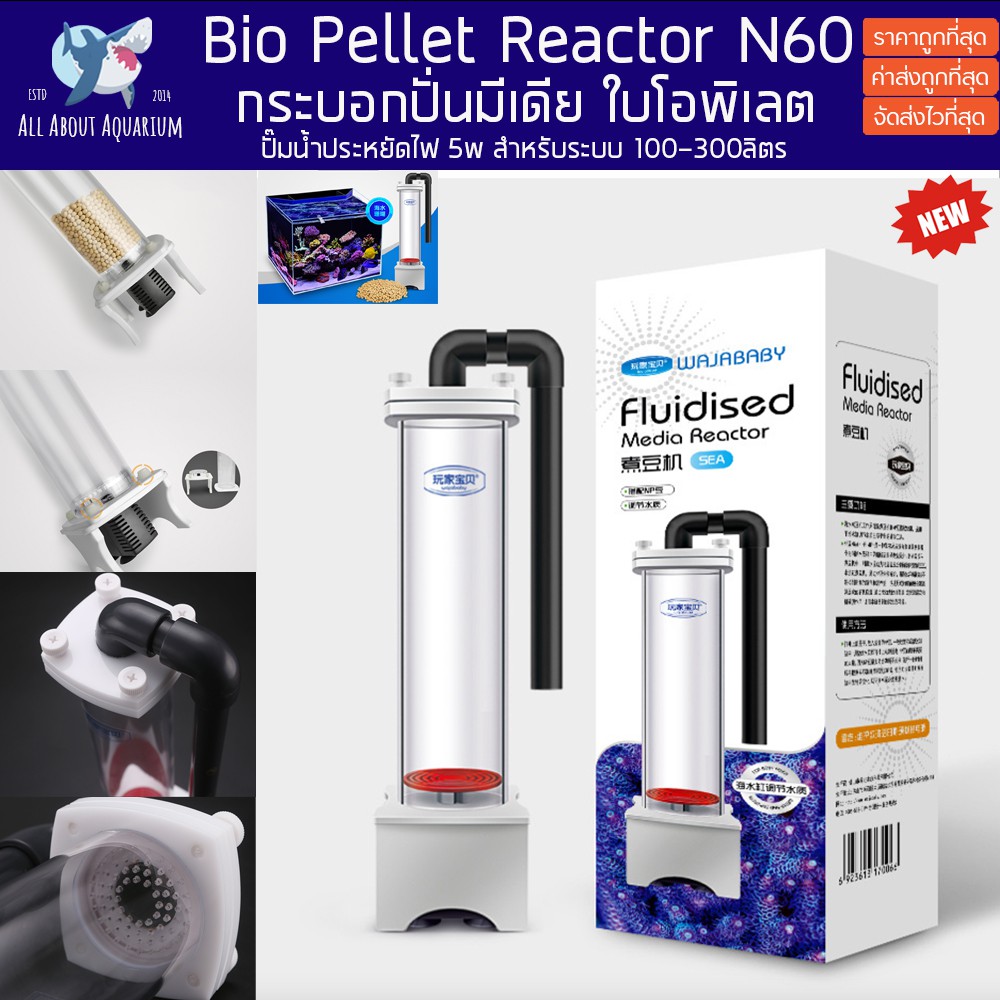 N60 BioPellet And Media Reactor Media 
