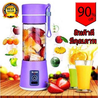 เครื่องปั่นพกพา Juicer Cup Juice Blender -สีม่วง