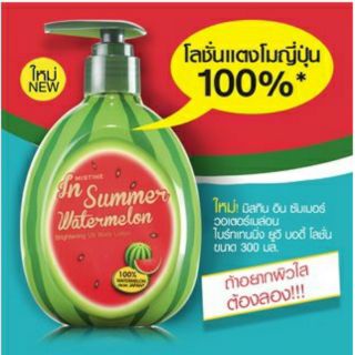 ยอดฮิต ⚡ Mistine In Summer Watermelon Brightening UV Body Lotion โลชั่นมิสทีน แตงโม ญี่ปุ่น