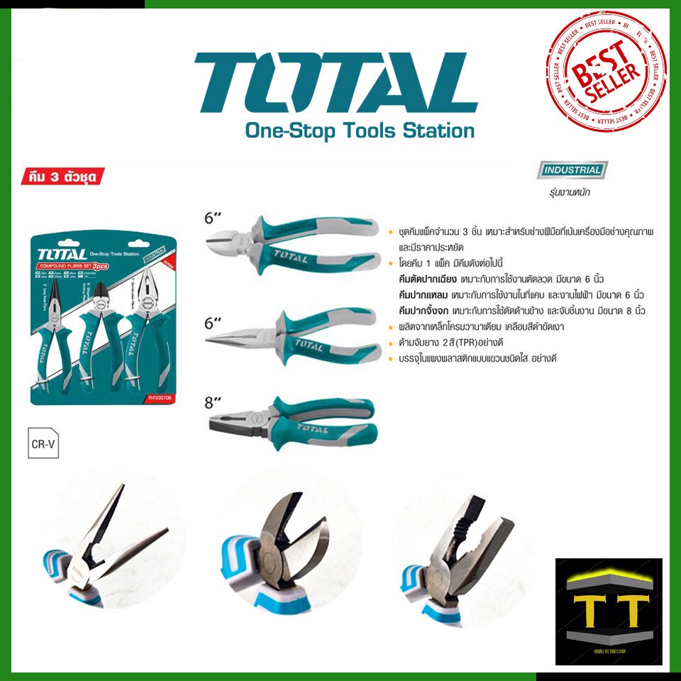 TOTAL คีม 3 ตัวชุด ขนาด 6 นิ้ว รุ่น THT-1K0301