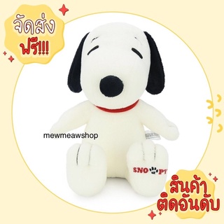 ตุ๊กตาสนูปปี้ ท่านั่ง ไซส์ 10-12 นิ้ว ตุ๊กตาหมา ตุ๊กตานุ่มนิ่ม ตุ๊กตาน่ารัก ของขวัญวันเกิด ของขวัญปีใหม่ ของขวัญครบรอบ