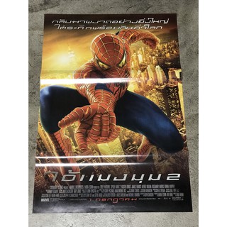 โปสเตอร์หนัง ไอ้แมงมุม 2 Spider-Man 2