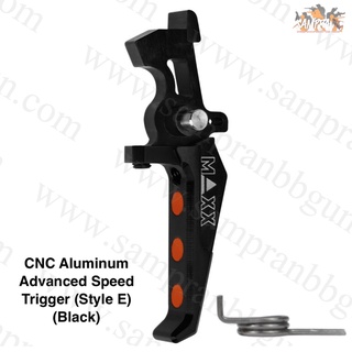 ไกแต่งMAXX CNC Aluminum Advanced Speed Trigger Style:E