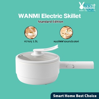 WANMI Electric Skillet 1.5L หม้อไฟฟ้า กระทะไฟฟ้า หม้อสุกี้ไฟฟ้า ป้องกัน  หม้อไฟฟ้ามัลติฟังก์ชั่น การปรับกำลังไฟแบบคู่