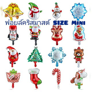 ลูกโป่งฟอยล์คริสมาสต์ขนาดMINI