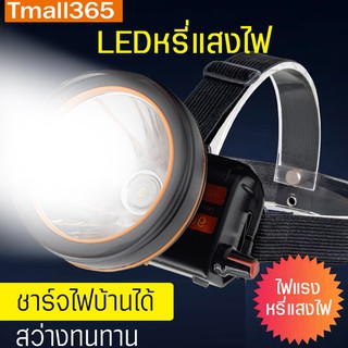 ไฟฉายคาดหัว LED แรงสูง ไฟฉายไร้สาย เลนซ์ใหญ่ ส่องสว่าง ทนทาน ไฟฉายอเนกประสงค์ หรี่แสงได้ กันน้ำลุยฝน