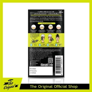 (1 ซอง) โคลนThe Original Charcoal Peel Off Mask 5g ดิ ออริจินัล ชาร์โคล โคลน ลอกสิวเสี้ยน