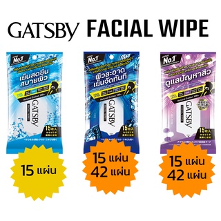 GATSBY FACIAL WIPE กระดาษเย็นเช็ดหน้า จัดความมัน เหงื่อ และสิ่งสกปรกบนใบหน้า