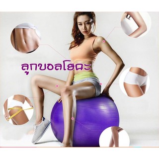 ลูกบอลโยคะ 52 cm Yoga Ball  YF-1228  (มีที่ปั้มลม)⚽💜