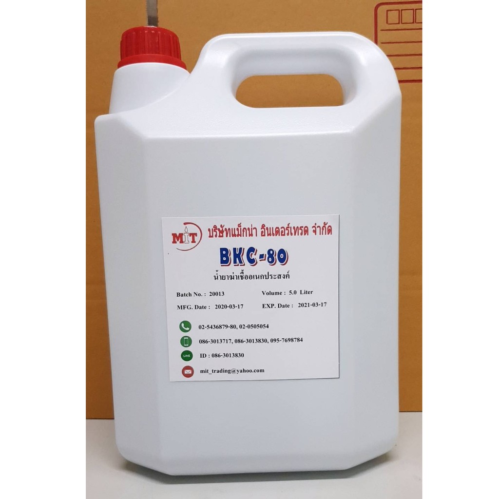 หัวเชื้อ Sanisol RC 80 (BKC-80)