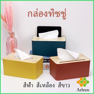 Arleen กล่องใส่กระดาษทิชชู่มีที่วางโทรศัพท์ ช่องอเนกประสงค์ Wood Tissue Box