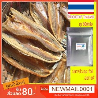 ปลาแห้ง 🐟 ปลาช่อนทะเลใหญ่**ถุง500g** ทำได้สารพัดเมนู- ไม่จืด ไม่เค็ม อร่อยมาก!! ซื้อตุนไว้สู้วิกฤตได้หลายเดือน !!