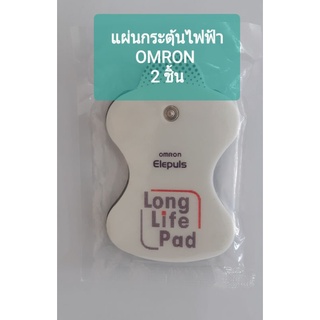 แผ่นแปะกระตุ้นไฟฟ้า  สำหรับ Omron รุ่น HV-F021 PM500 