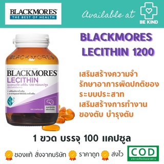 BLACKMORES LECITHIN 1200.