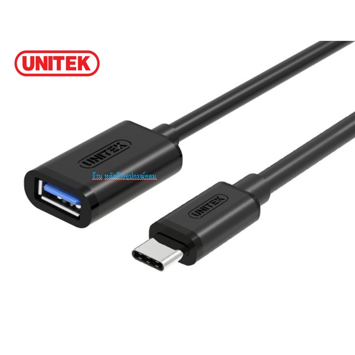 ลดราคา UNITEK USB3.1 USB-C (M) to USB-A (F) Cable Y-C476BK #ค้นหาเพิ่มเติม ปลั๊กแปลง กล่องใส่ฮาร์ดดิสก์ VGA Support GLINK Display Port