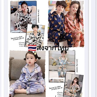 （1-5year）ชุดนอนเด็กชายและเด็กหญิง น่ารัก ชุดนอนเด็กผ้าซาติน เซต2ชิ้น มียาวกับสั้น 🇹🇭(ส่งจากไทย）ไดโนเสาร์🐮วัว🐊 🐒
