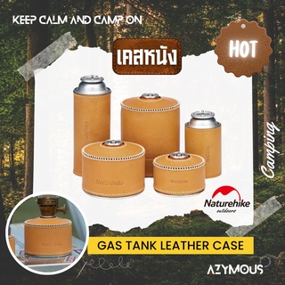 เคสหนังสำหรับใส่แก๊สกระป๋อง  Naturehike Gas Tank Leather Case NH20PJ084 เคสแก๊สกระป๋อง เคสหนัง