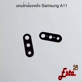 เลนส์กล้อง [Camera-Lens] Samsung A10,A10s,A11