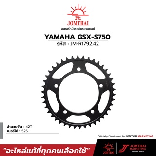 สเตอร์หลัง JOMTHAI พระอาทิตย์ สำหรับรุ่น SUZUKI GSX-R600 / DL650 / GSX-R750 / DL650 / DL1000 V-STROM (525)