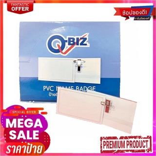 คิวบิซ ป้ายติดหน้าอก PVC + คลิป แพ็ค 50 ชิ้นQ-BIZ Plastic Name Card+Clip 50 Pcs/Pack