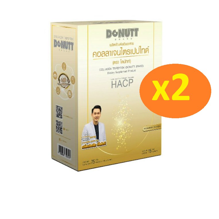 x2DONUTT Collagen TriPeptide HACP 15 ซอง โดนัท คอลลาเจน ไตรเปปไทด์ เอชเอซีพี