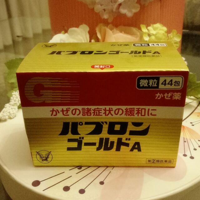 Pabron Gold A fine วิตามินบรรเทาอาการหวัดของญี่ปุ่น ชนิดผง