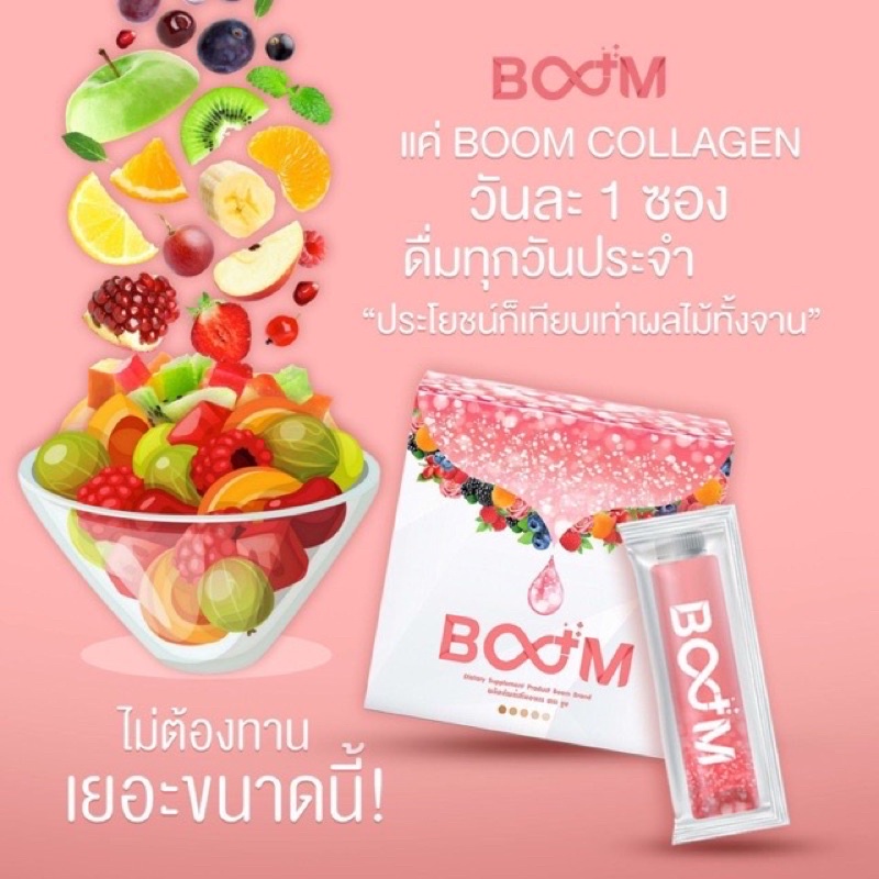 boom collagen บูม คอลลาเจน kwanintara ThaiPick