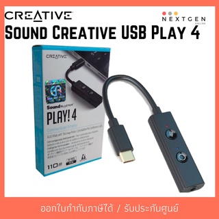 Creative Sound Blaster PLAY 4 USB DAC สินค้าใหม่ รับประกัน 1 ปี พร้อมส่ง USB-C Portable Plug-and-play