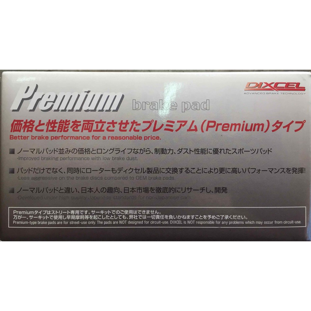 ผ าเบรคหน า Crv G3 4 Dixcel Japan ร น Type Premium ค หน า สำหร บ Honda Crv Gen3 และ Gen4 Shopee Thailand