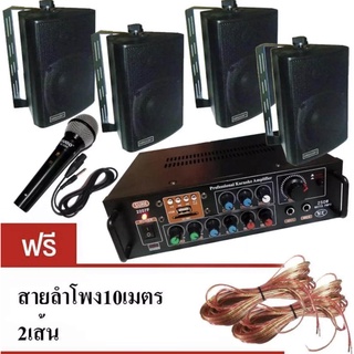 LXJชุดเครื่องเสียงประชาสัมพันธ์/ ประชุม/ห้องเรียน (เครื่องขยาย+ลำโพง+ไมโครโฟน)