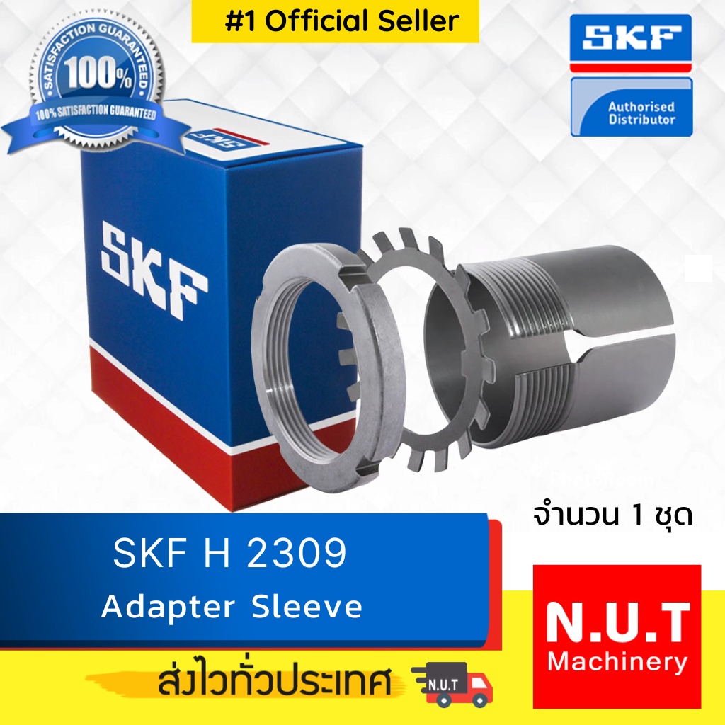 SKF H 2309 สลีฟ-ปลอกปรับขนาดเพลาสำหรับเพลาขนาด 40 มิล