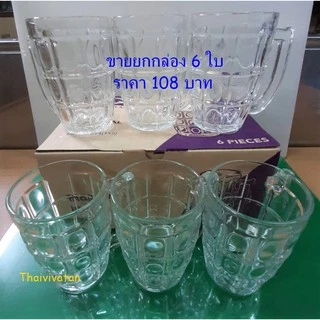 แก้วน้ำมีหู / แก้วใส่น้ำ ลายสัปปะรด ขนาด 400 ml./ TROPICAL MUG