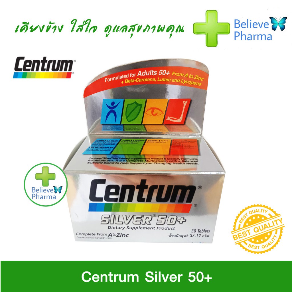 CENTRUM SILVER 50+ Complete From A To Zinc วิตามินและเกลือแร่รวม 23 ชนิด "สินค้าพร้อมส่ง"
