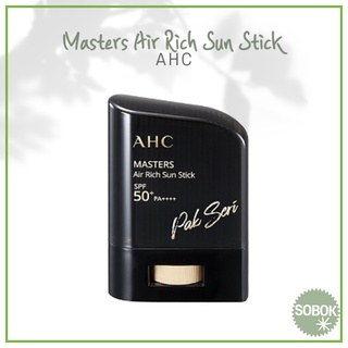 [AHC] Masters Air Rich Sun Stick 14g SPF50+ PA++++ แท่งกันแดด