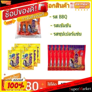 🔥*พร้อมส่ง*🔥 TARO ทาโร่ ปลาเส้น ปลาสวรรค์ทาโร่ ขนาด 12กรัม/ซอง แพ็คละ6ซอง ทาโร (สินค้ามีคุณภาพ) อาหารทะเลขบเคี้ยว