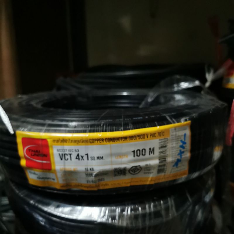 (ตัดแบ่งขาย)​ สายไฟ vct ไทยยูเนี่ยน ขนาด 4×1, 4×1.5, 4×2.5 และ 4×4 SQMM. – โปรปัง
