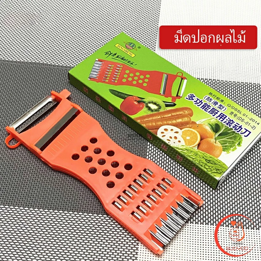 ที่ขูดมะละกอ 5in1 พร้อมส่ง แบบหนา มีดปอกผลไม้ veggie chopper