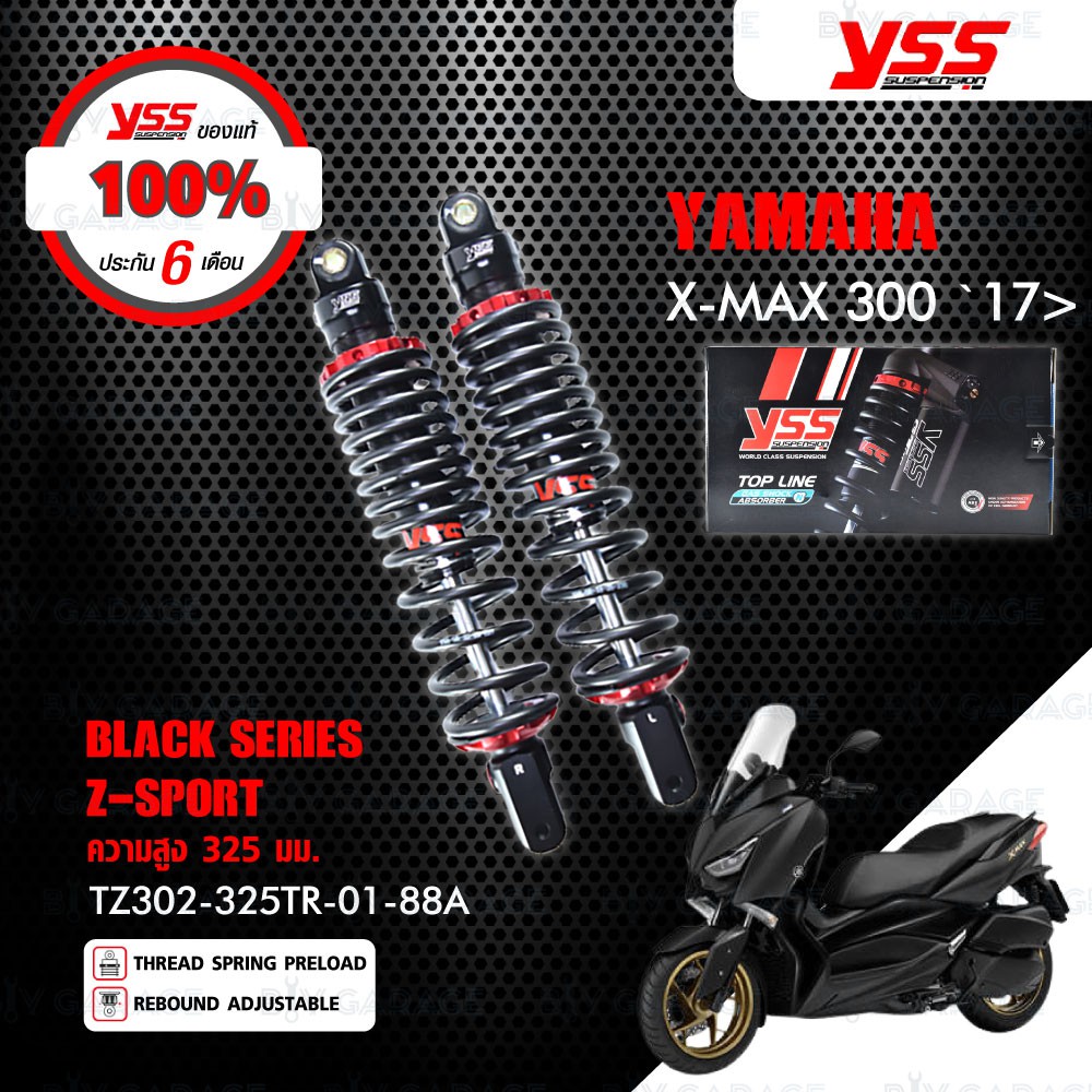 YSS โช๊คแก๊ส Z-SPORT BLACK SERIES ใช้อัพเกรดสำหรับ XMAX 300 ปี 2017 ขึ้นไป【 TZ302-325TR-01-88A 】 โช๊