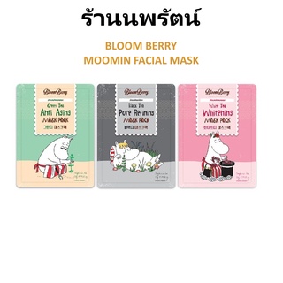 🌟 มาส์คหน้า มูมิน บลูมเบอร์รี่ BLOOM BERRY MOOMIN TEA WHITENING MASK