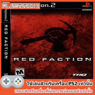 แผ่นเกมส์ PS2 - Red Faction (USA)