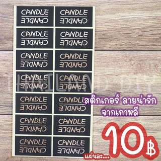 สติกเกอร์ ลายCANDLEพื้นดำ ลายน่ารัก จากเกาหลี สติกเกอร์ตกแต่งงานแฮนด์เมด กระเป๋าเดินทาง ของชำร่วย