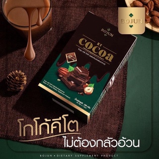 โกโก้คีโต โบจุน(Bojun cocoa) 1 กล่องมี 7 ซอง📌ส่งฟรี