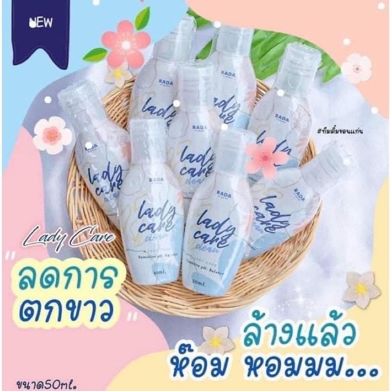 💙เลดี้แคร์ เจลทำความสะอาดจุดซ่อนเร้น RADA💗 No.03